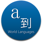 World Languages 