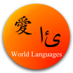 World Languages Courses 